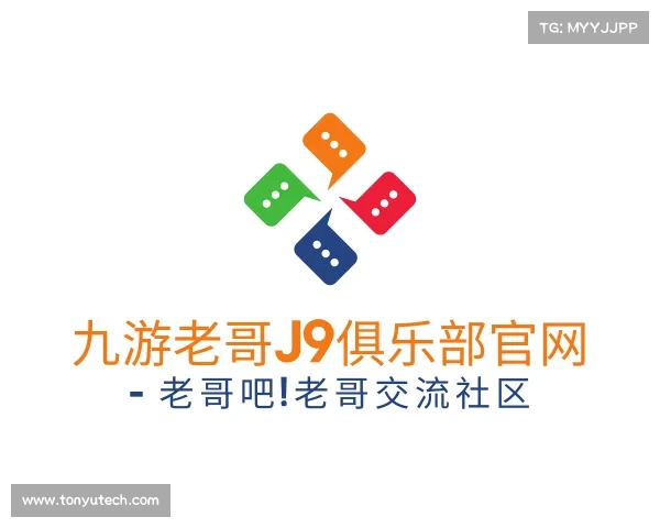 认识九游老哥J9俱乐部官网 - 老哥吧!老哥交流社区